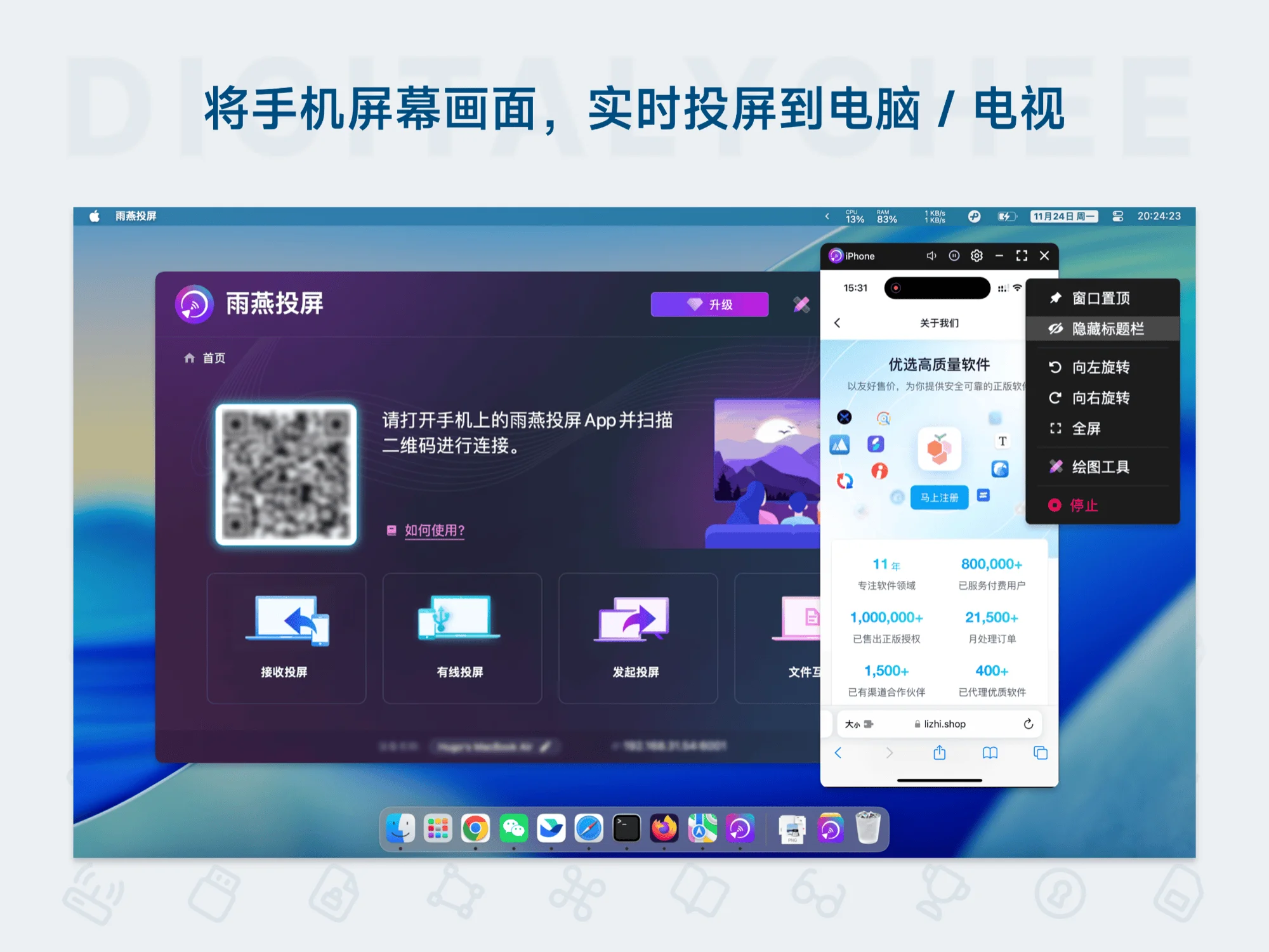 雨燕投屏