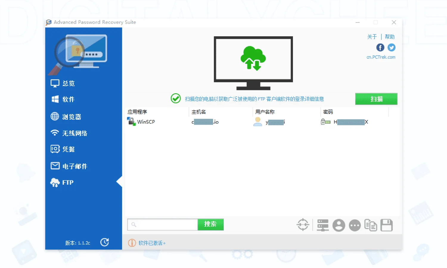 Advanced Password Recovery Suite