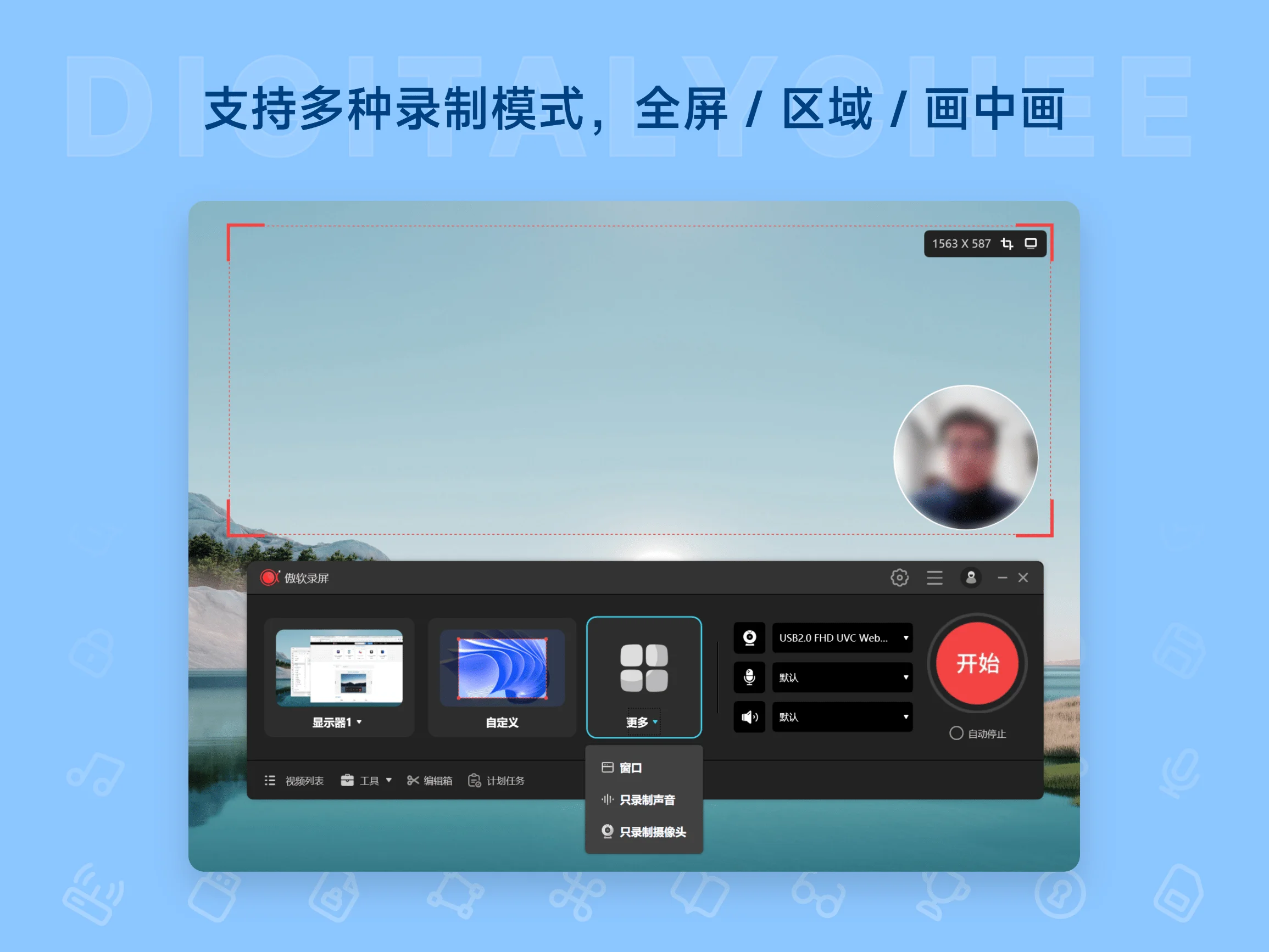 ApowerREC