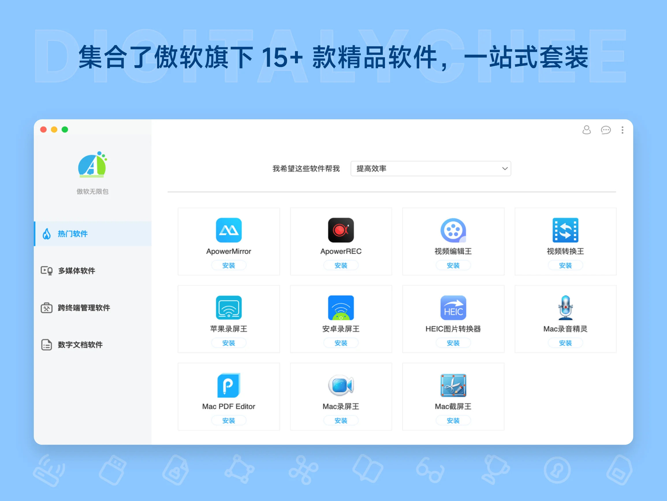 Apowersoft Unlimited