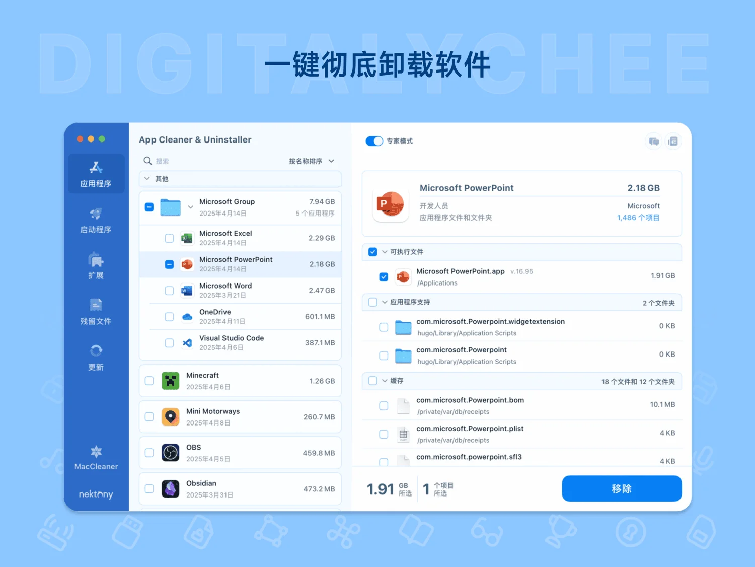 App Cleaner &amp; Uninstaller 9