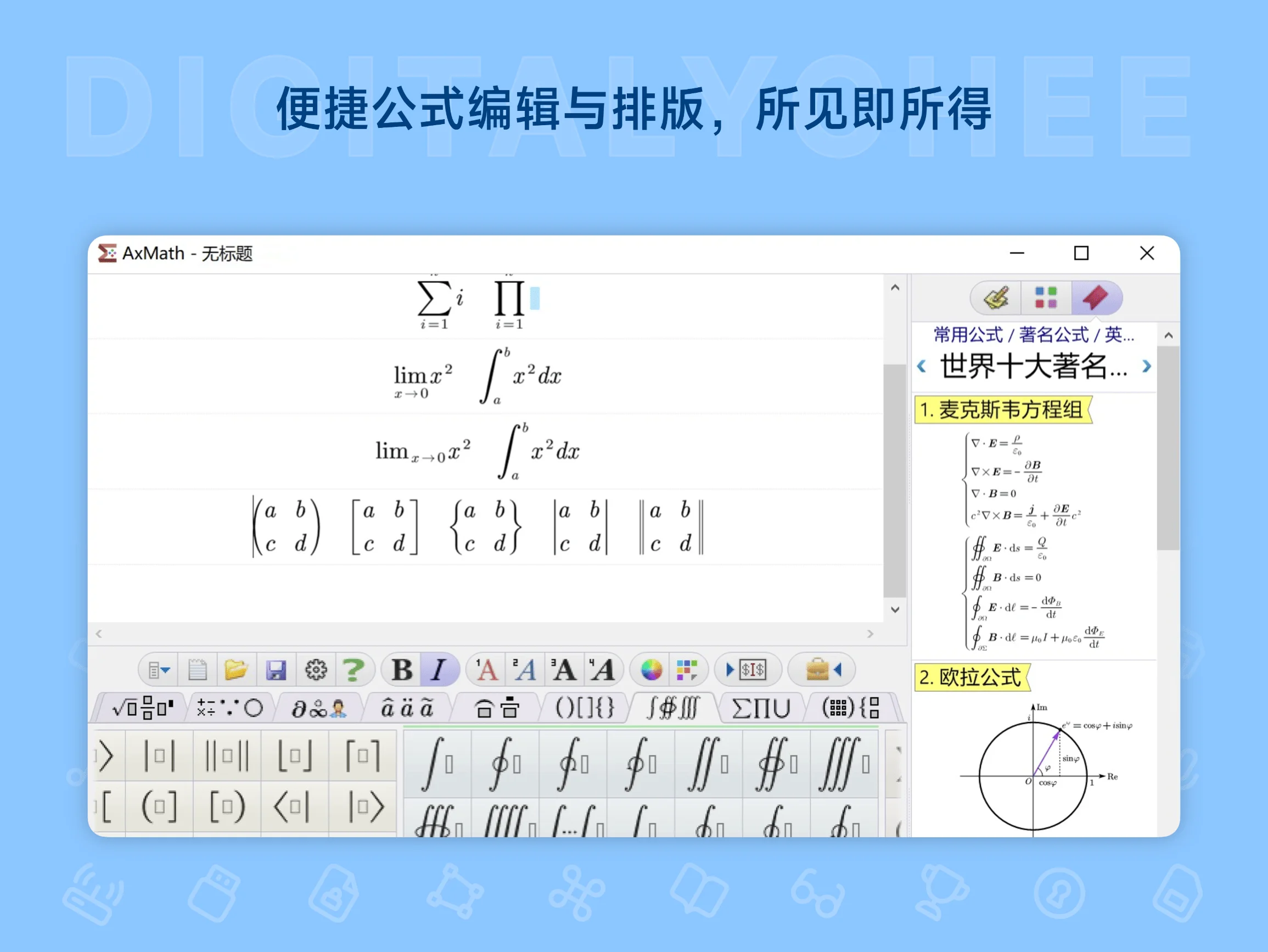 AxMath