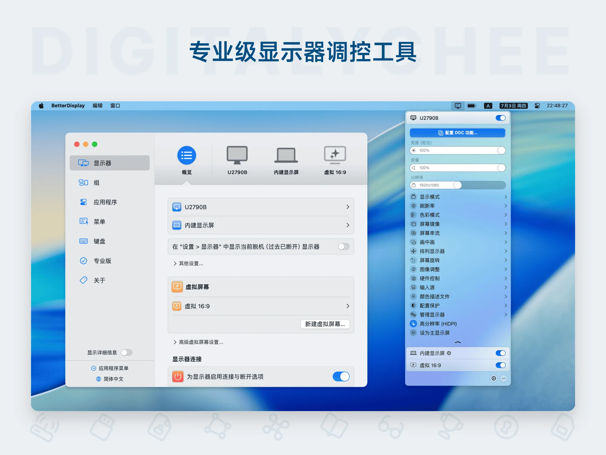 BetterDisplay 4