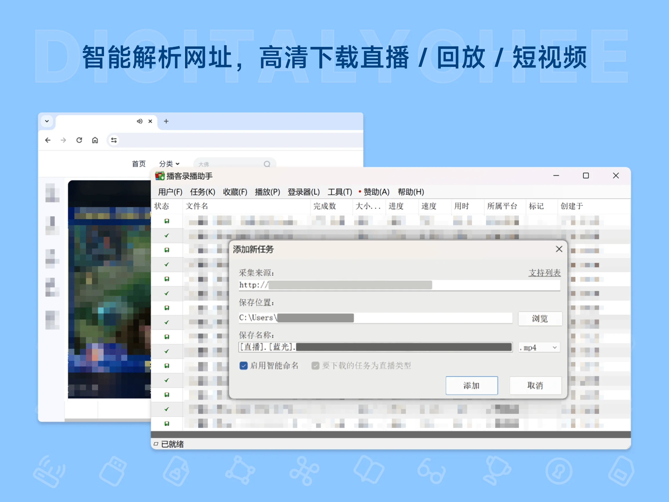 播客录播助手