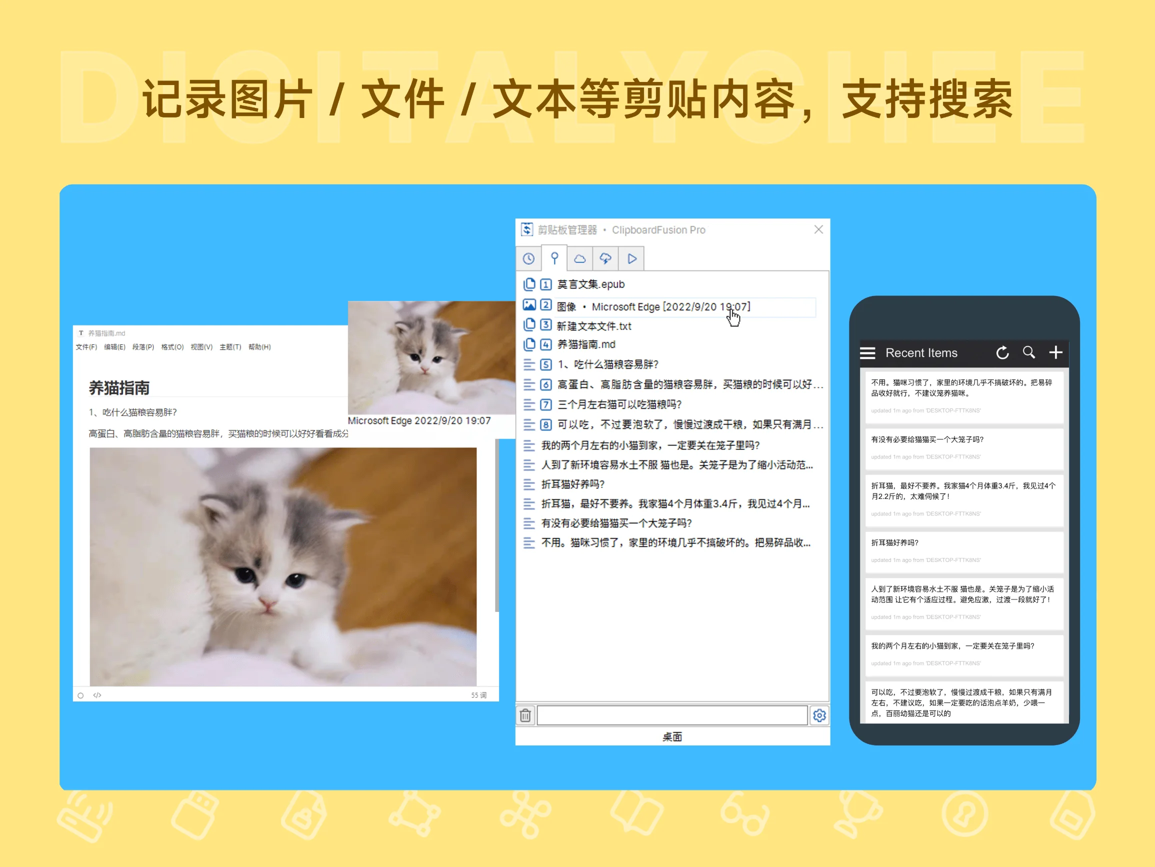 ClipboardFusion Pro