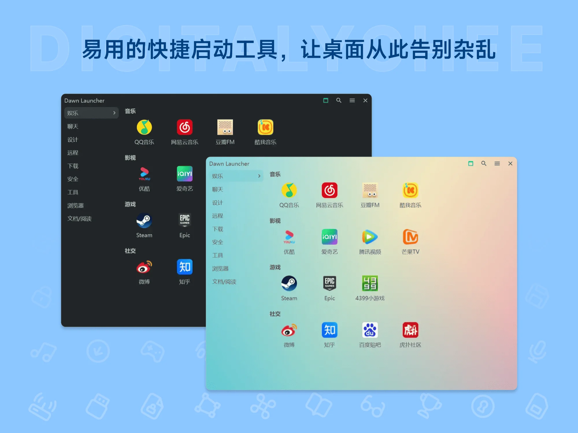 Dawn Launcher 2