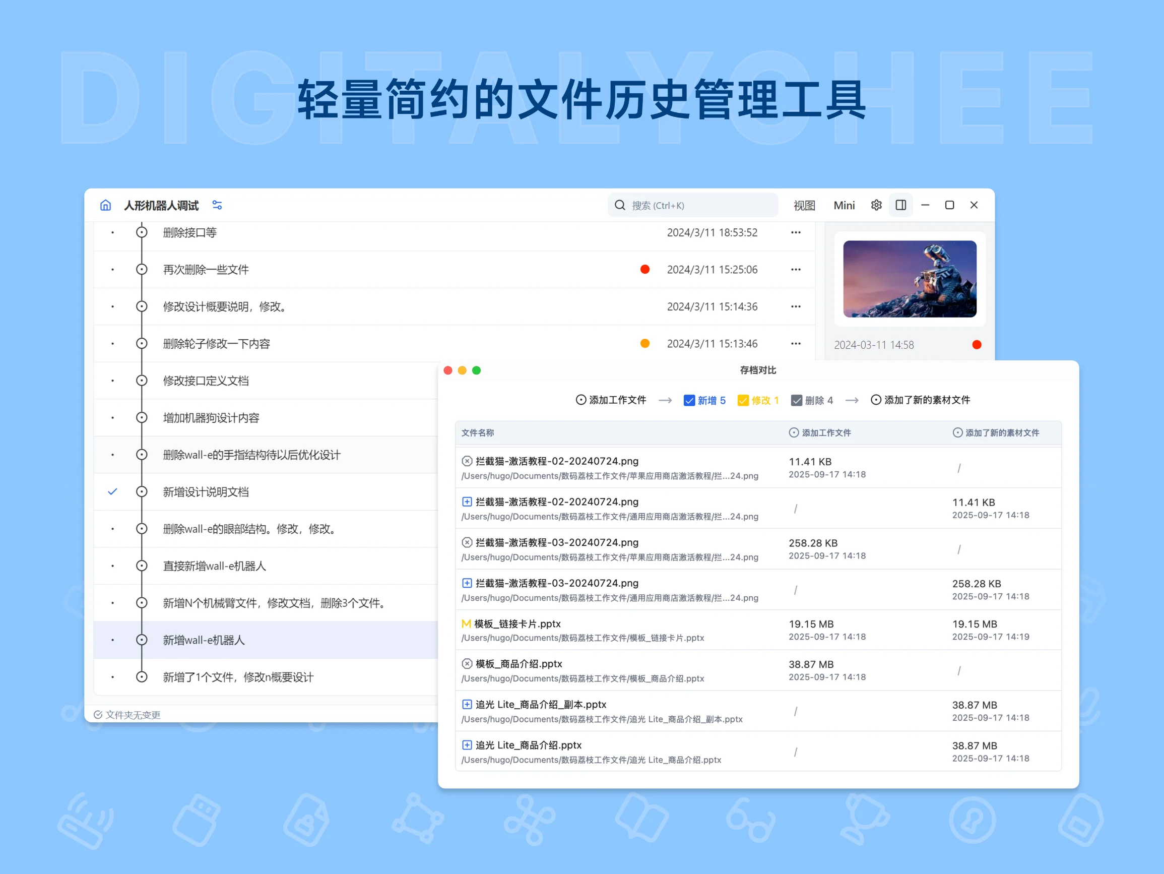 追光 Lite