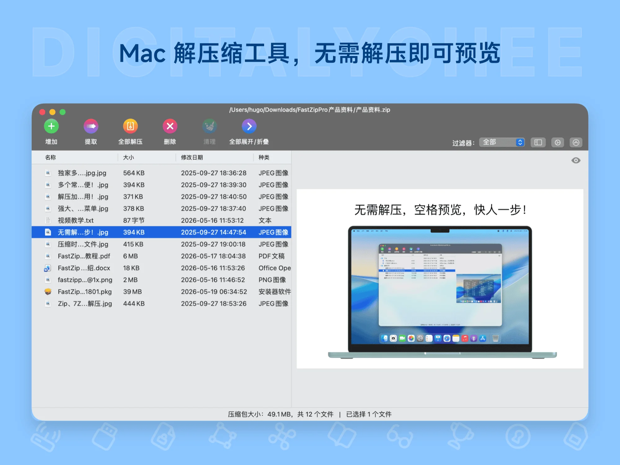 FastZip Pro