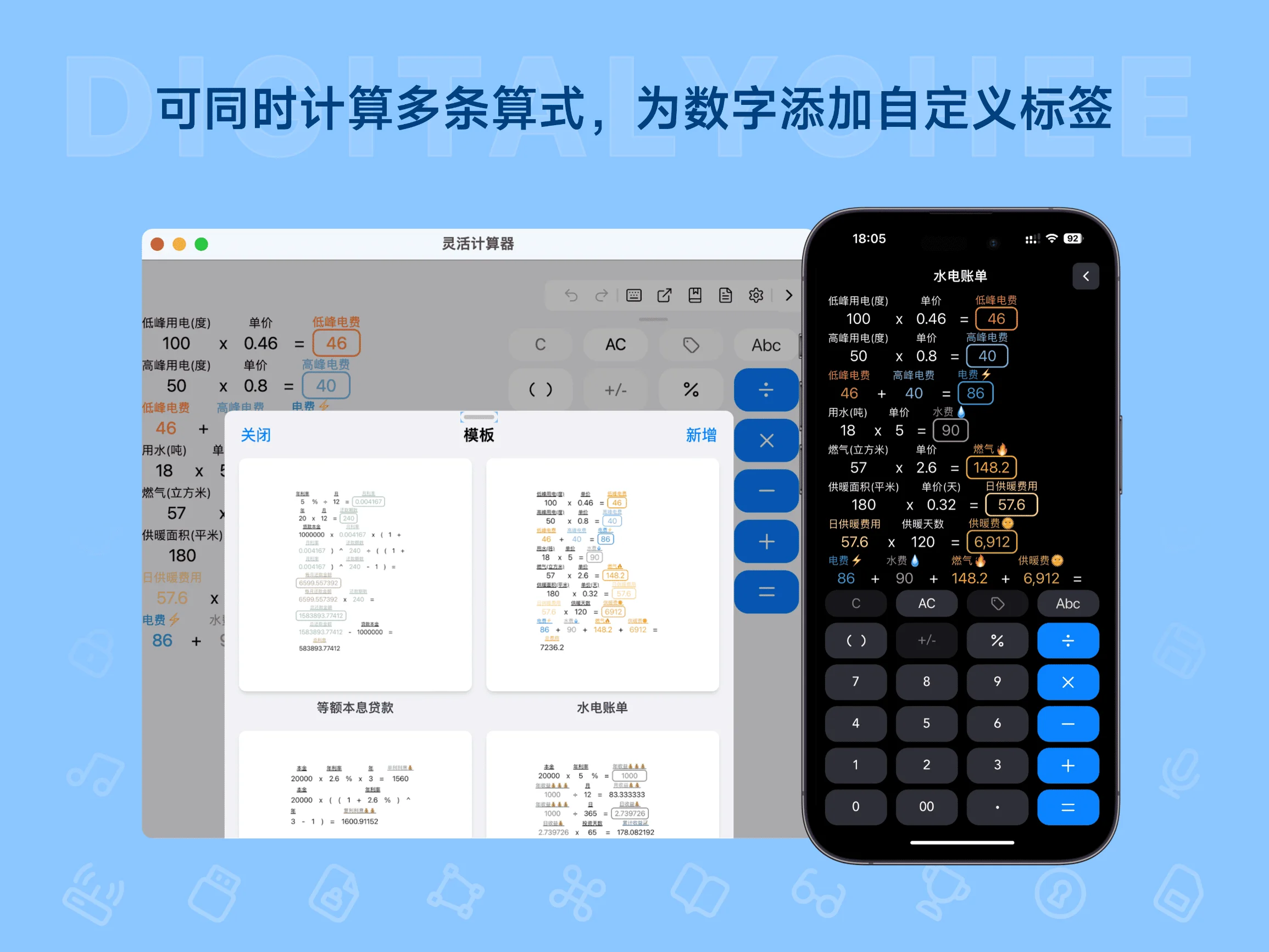 灵活计算器