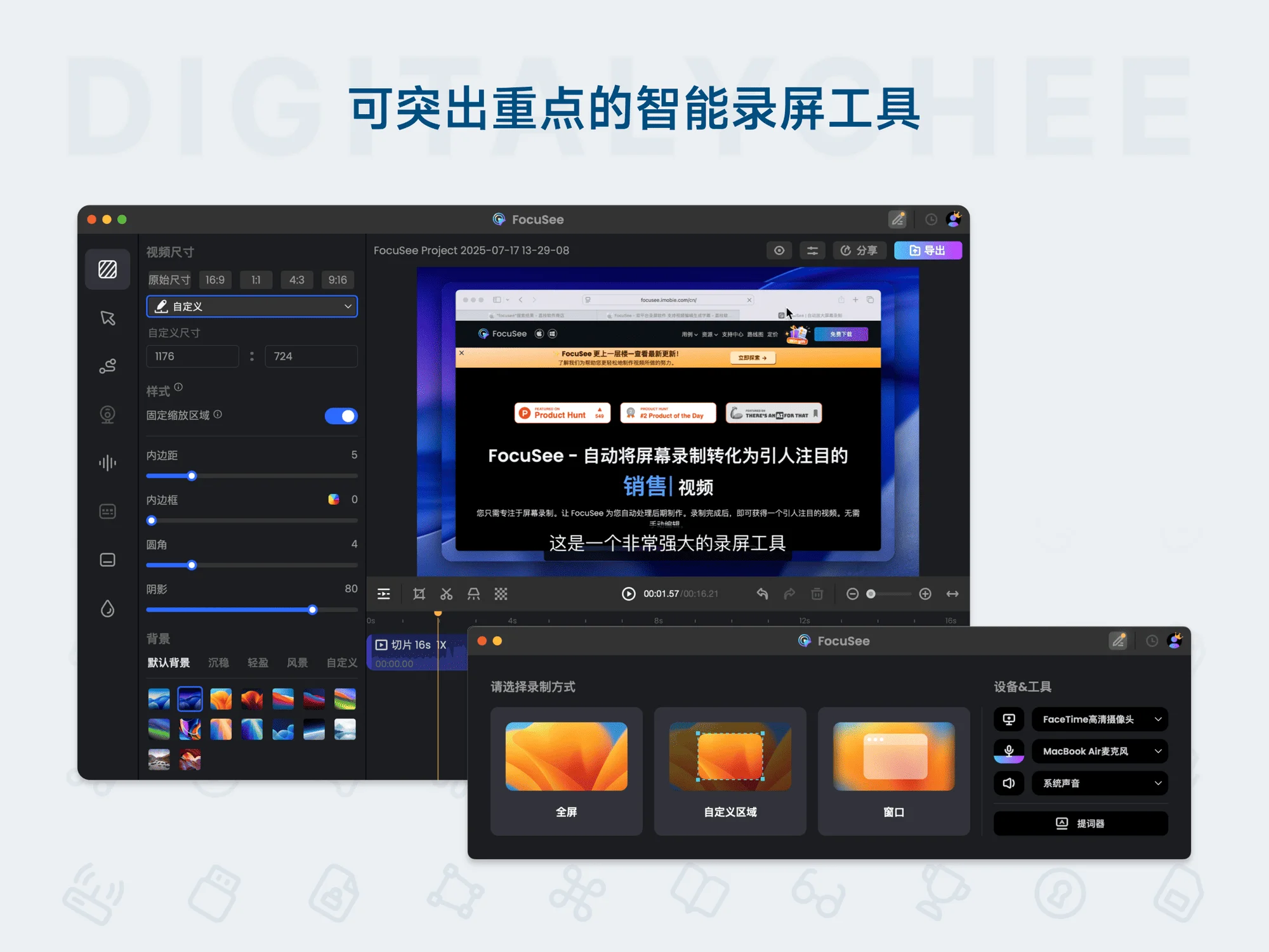 FocuSee 2