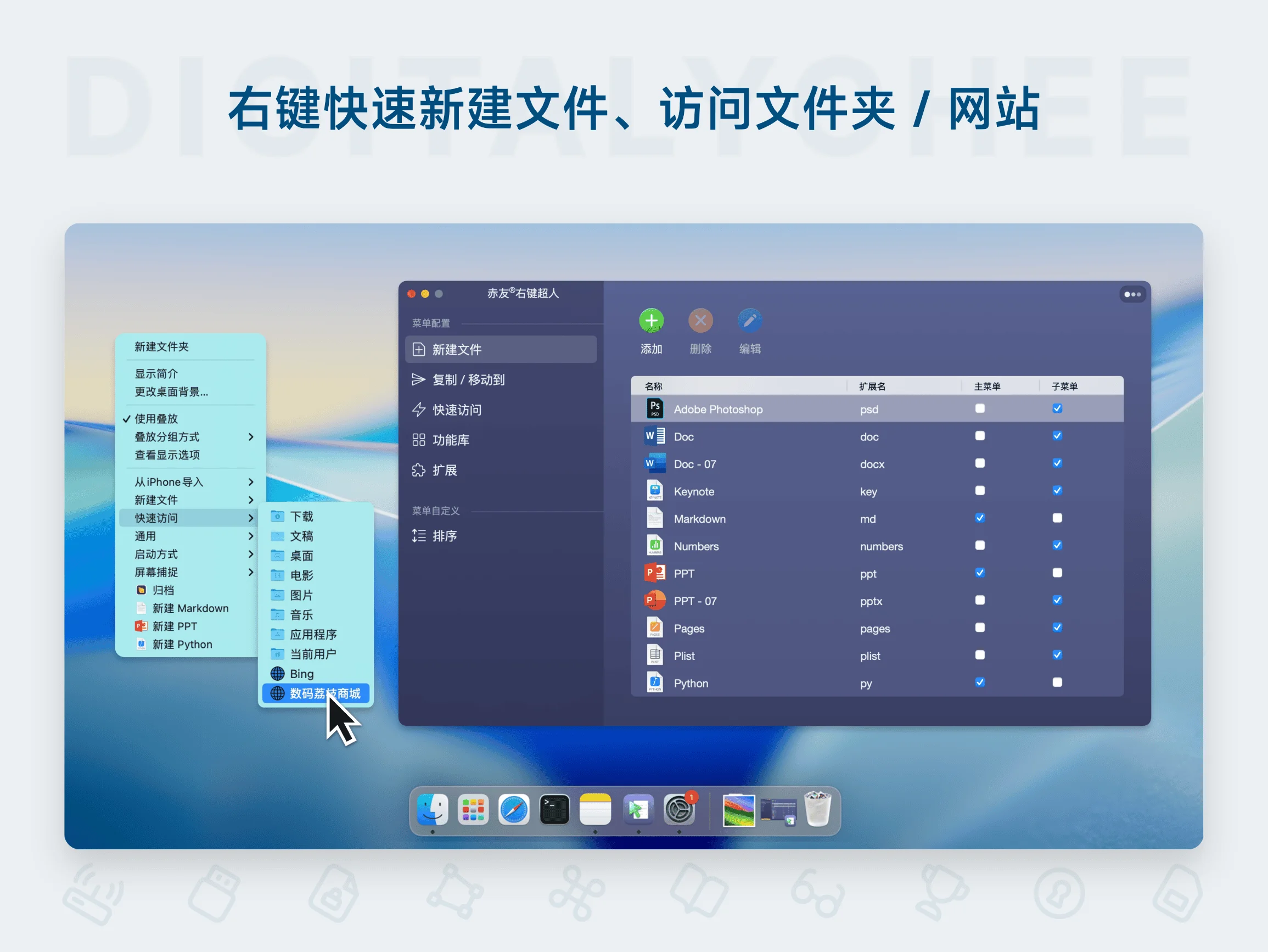赤友右键超人