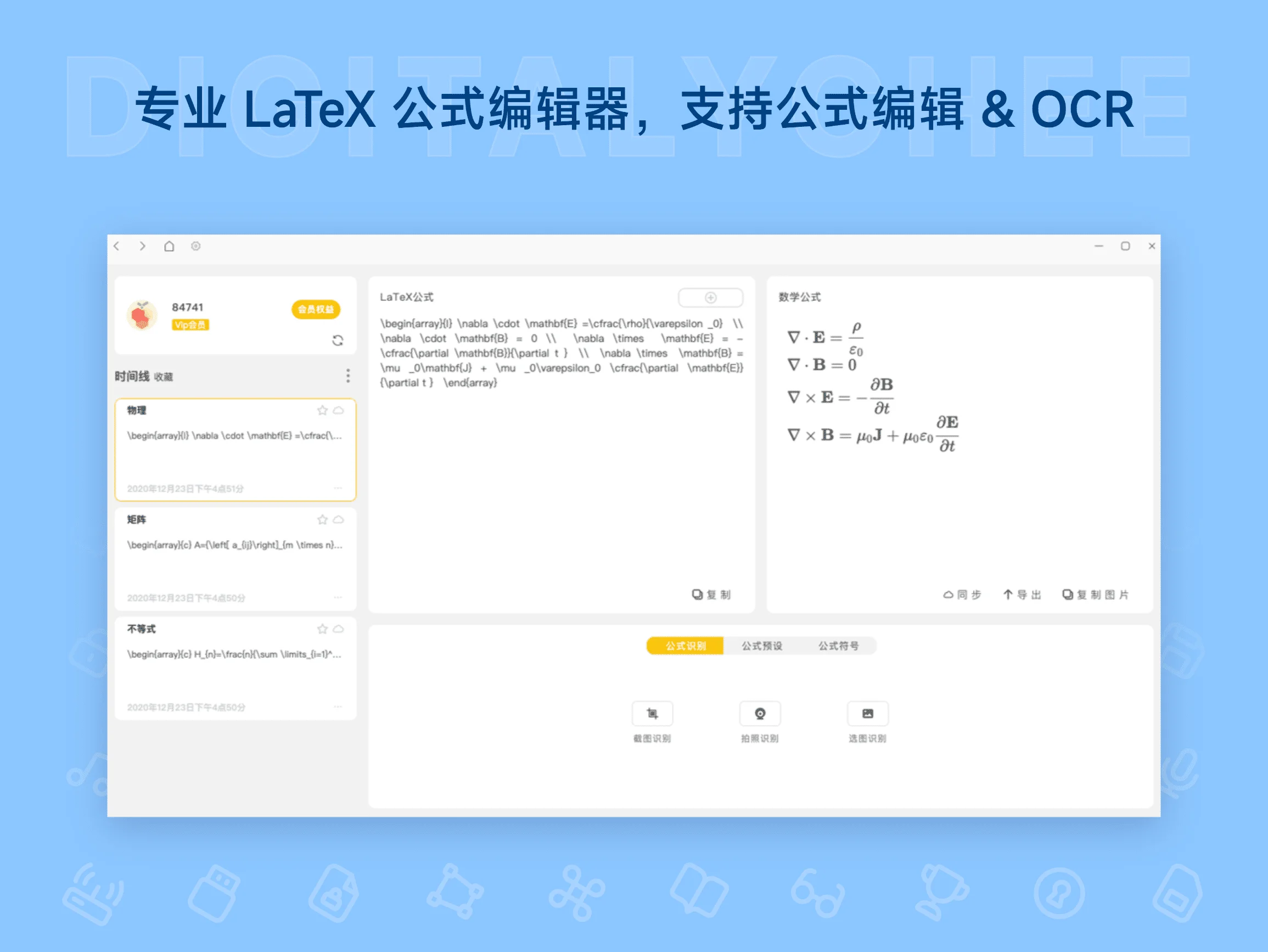 极度公式