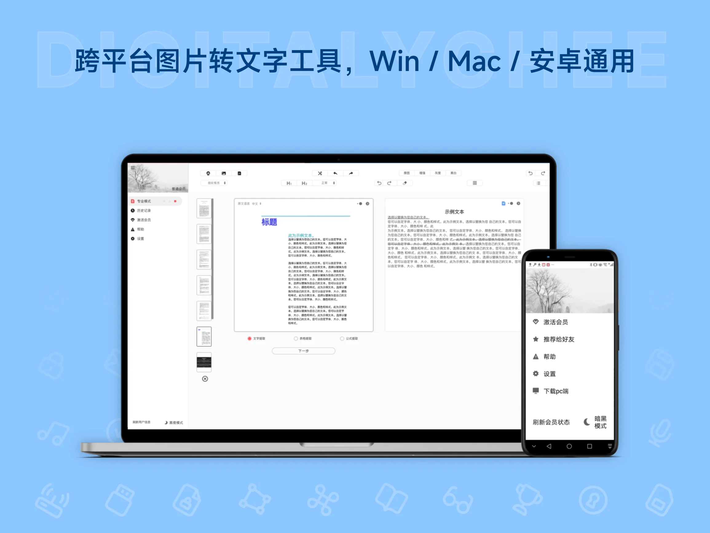 极度扫描