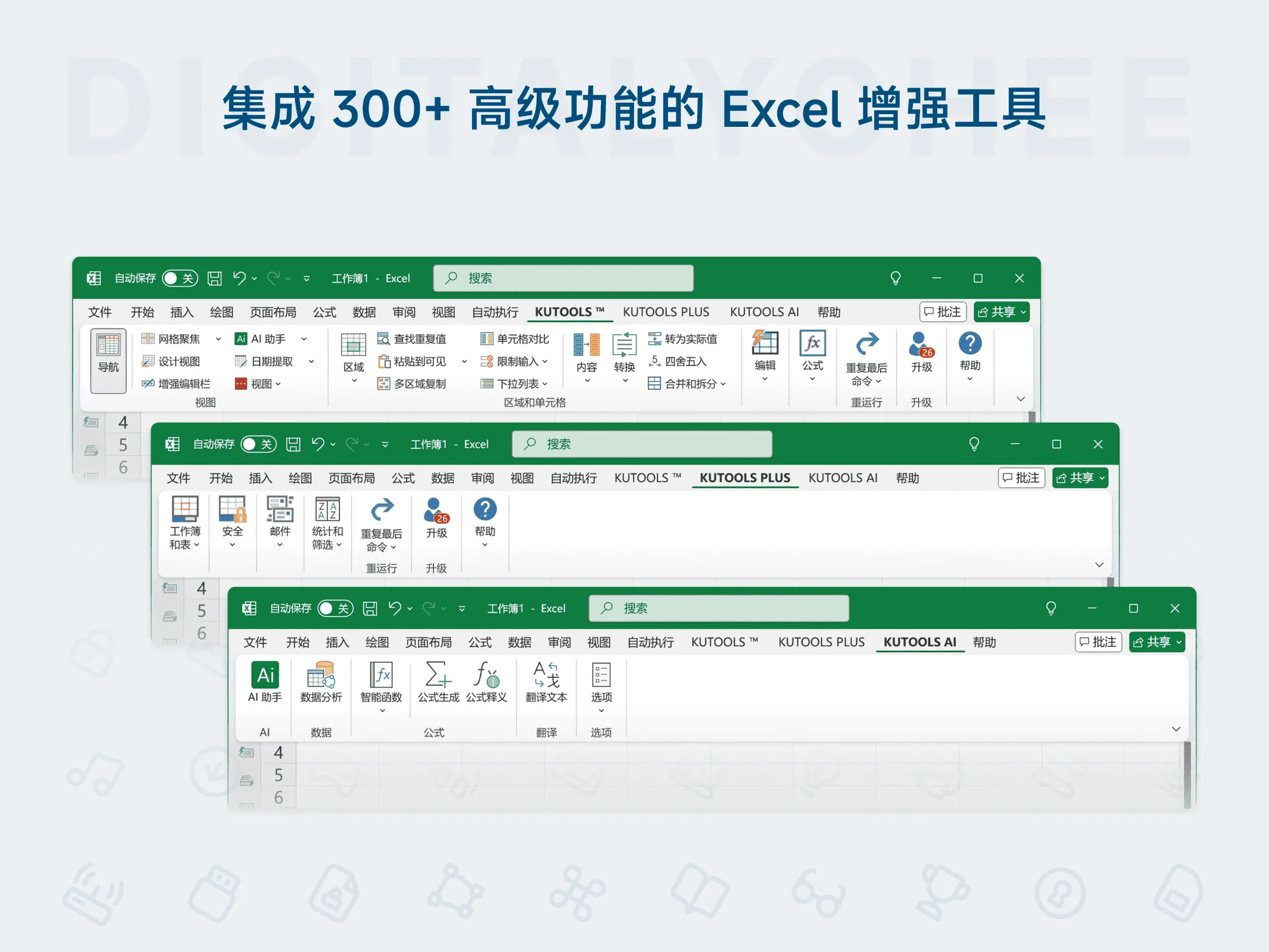 Kutools for Excel/Word/Outlook
