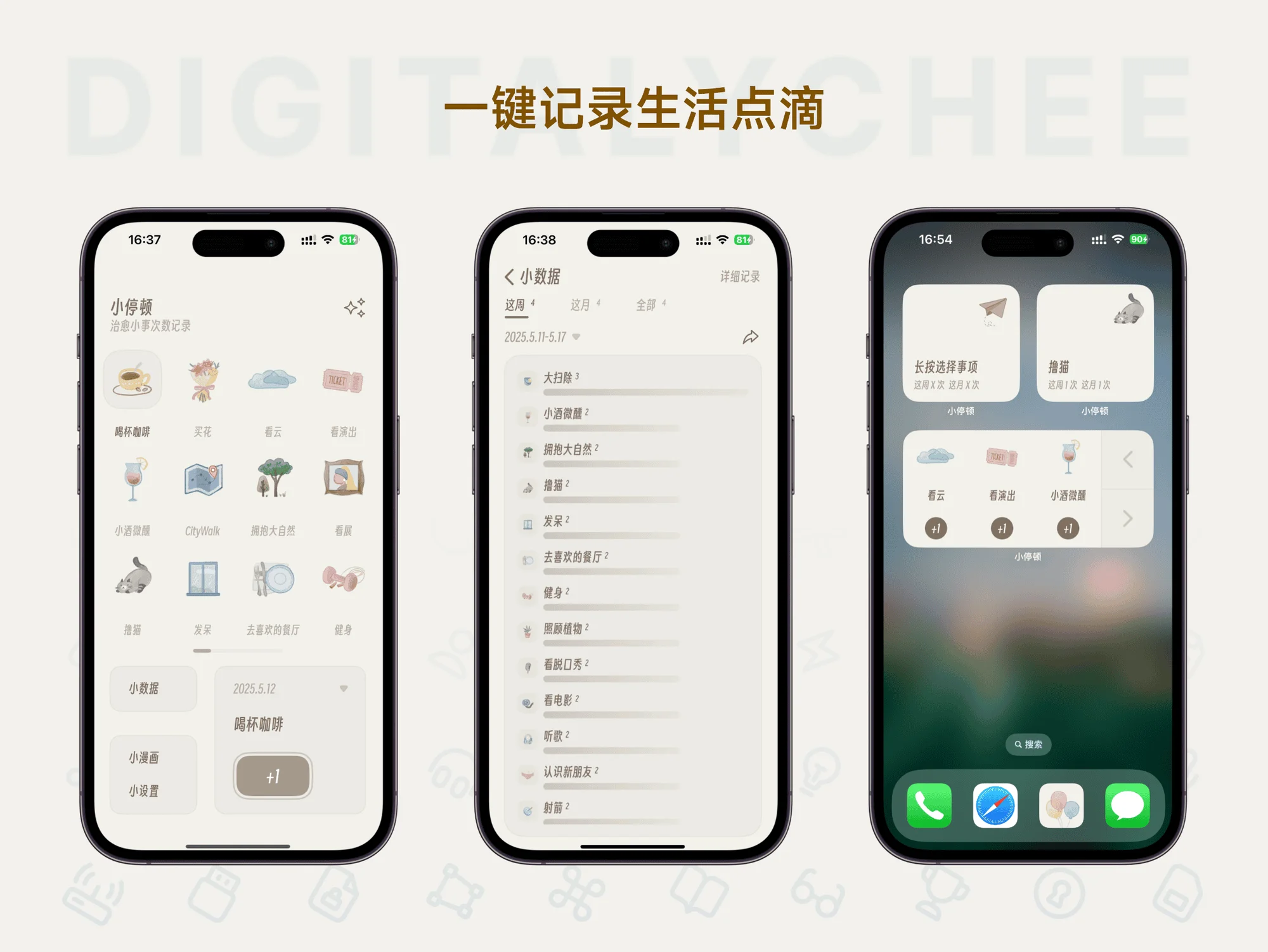 小停顿