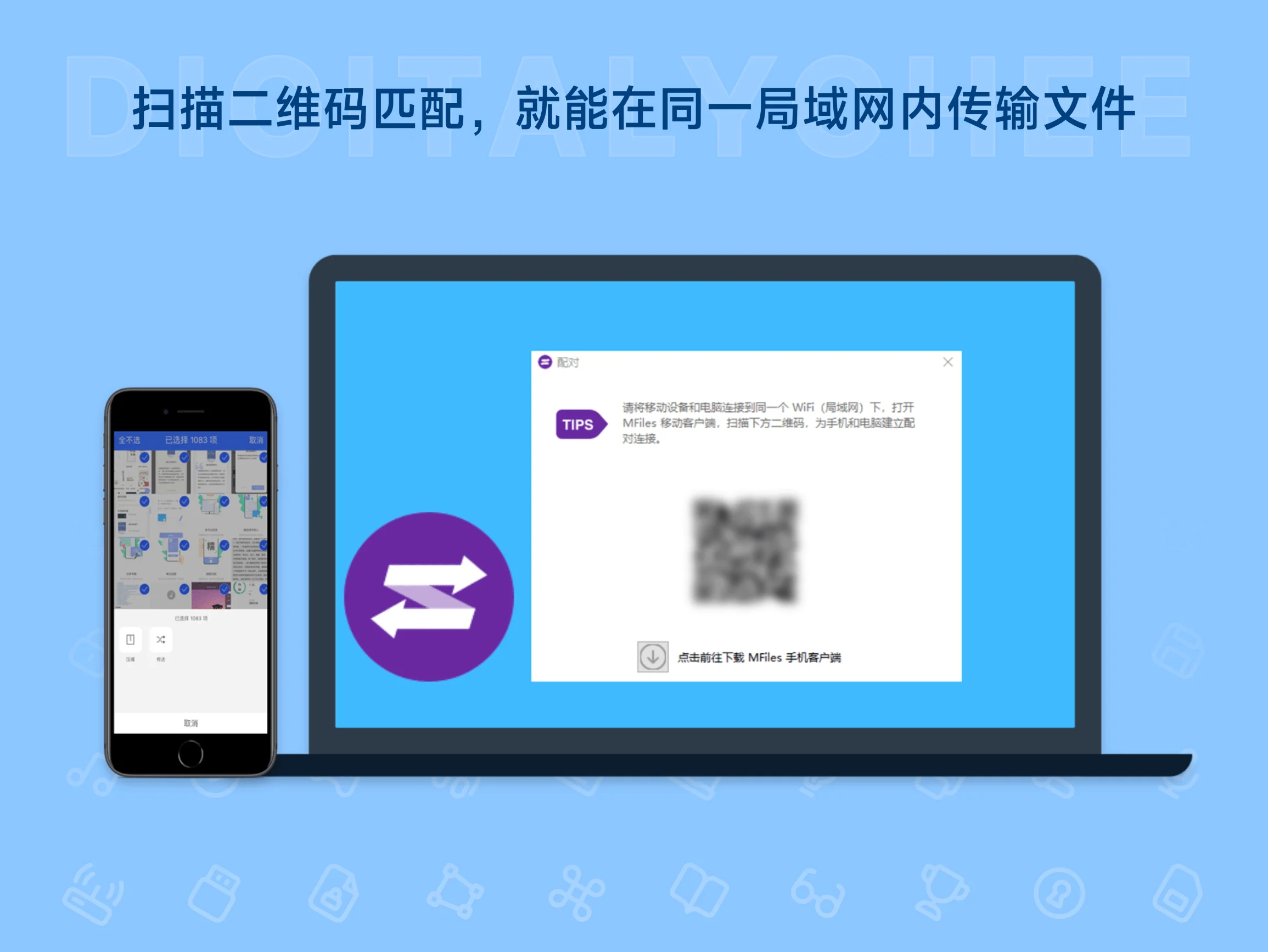 爱传送