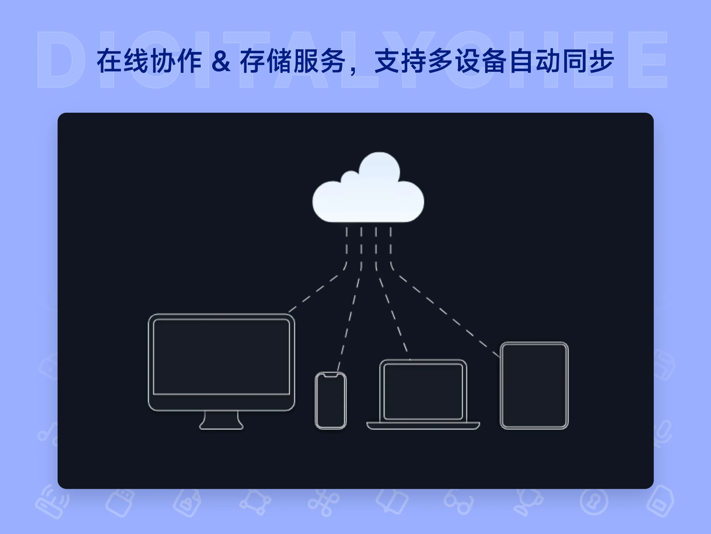 Navicat Cloud