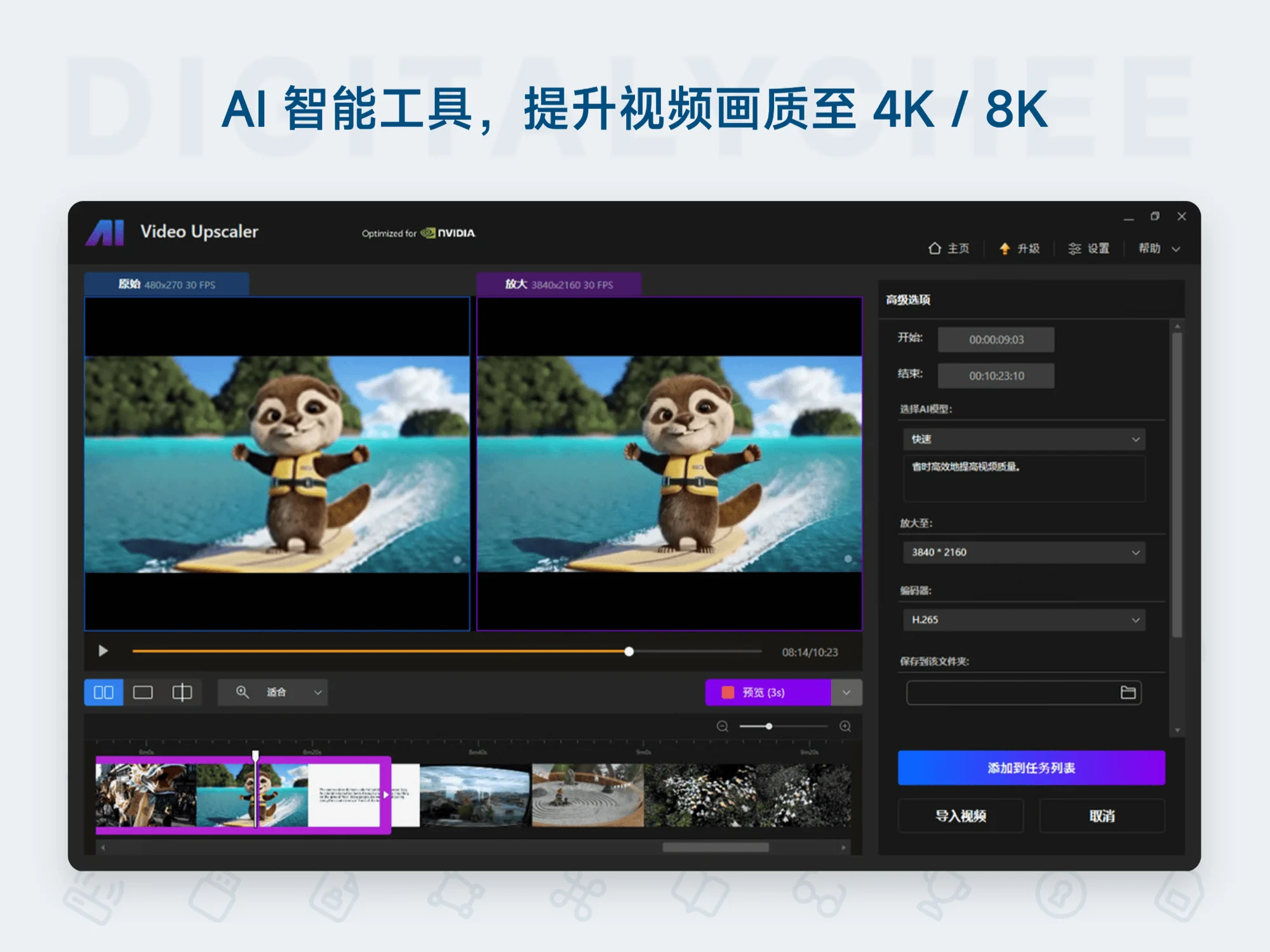 Nero AI Video Upscaler