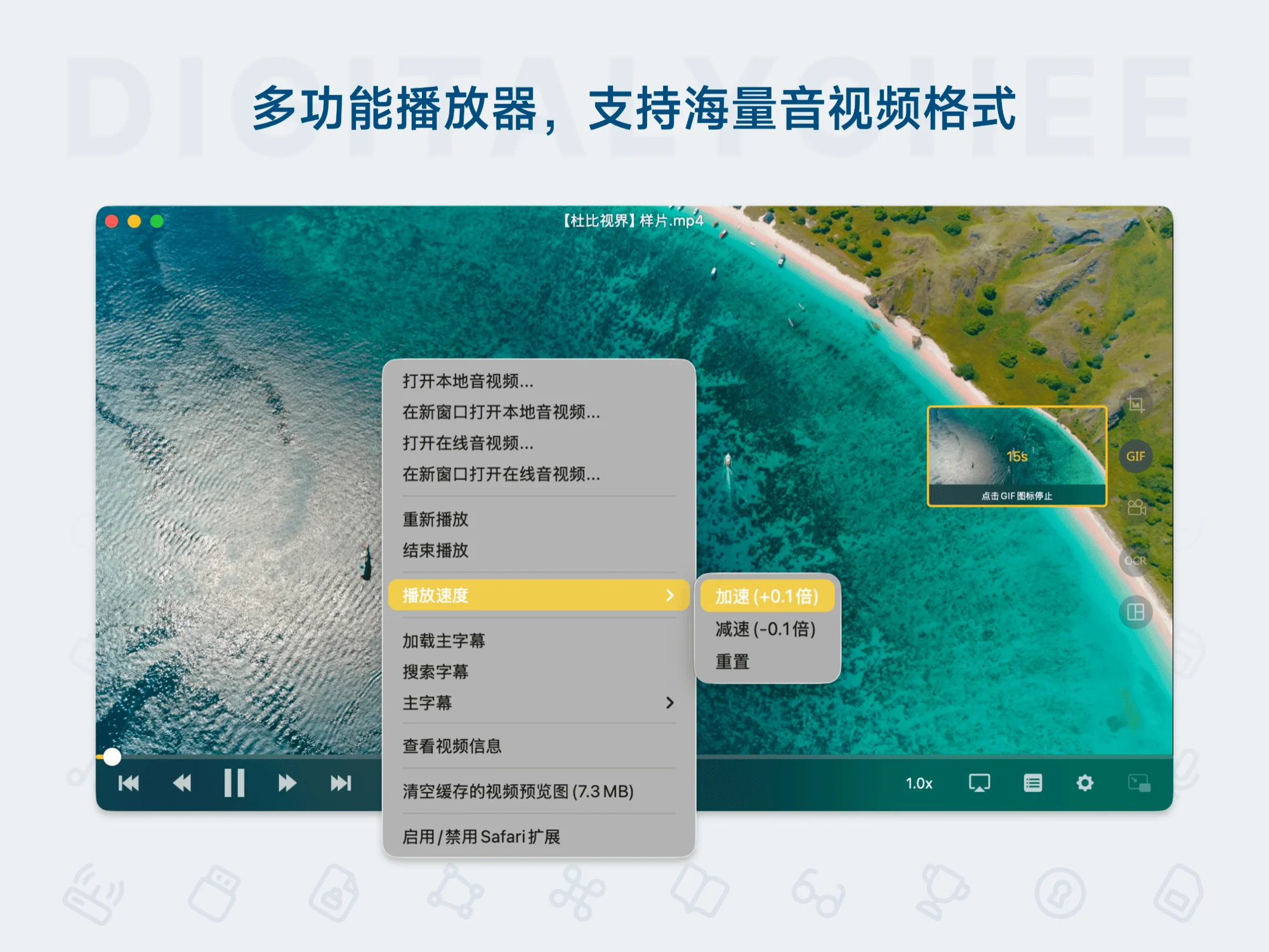 OmniPlayer