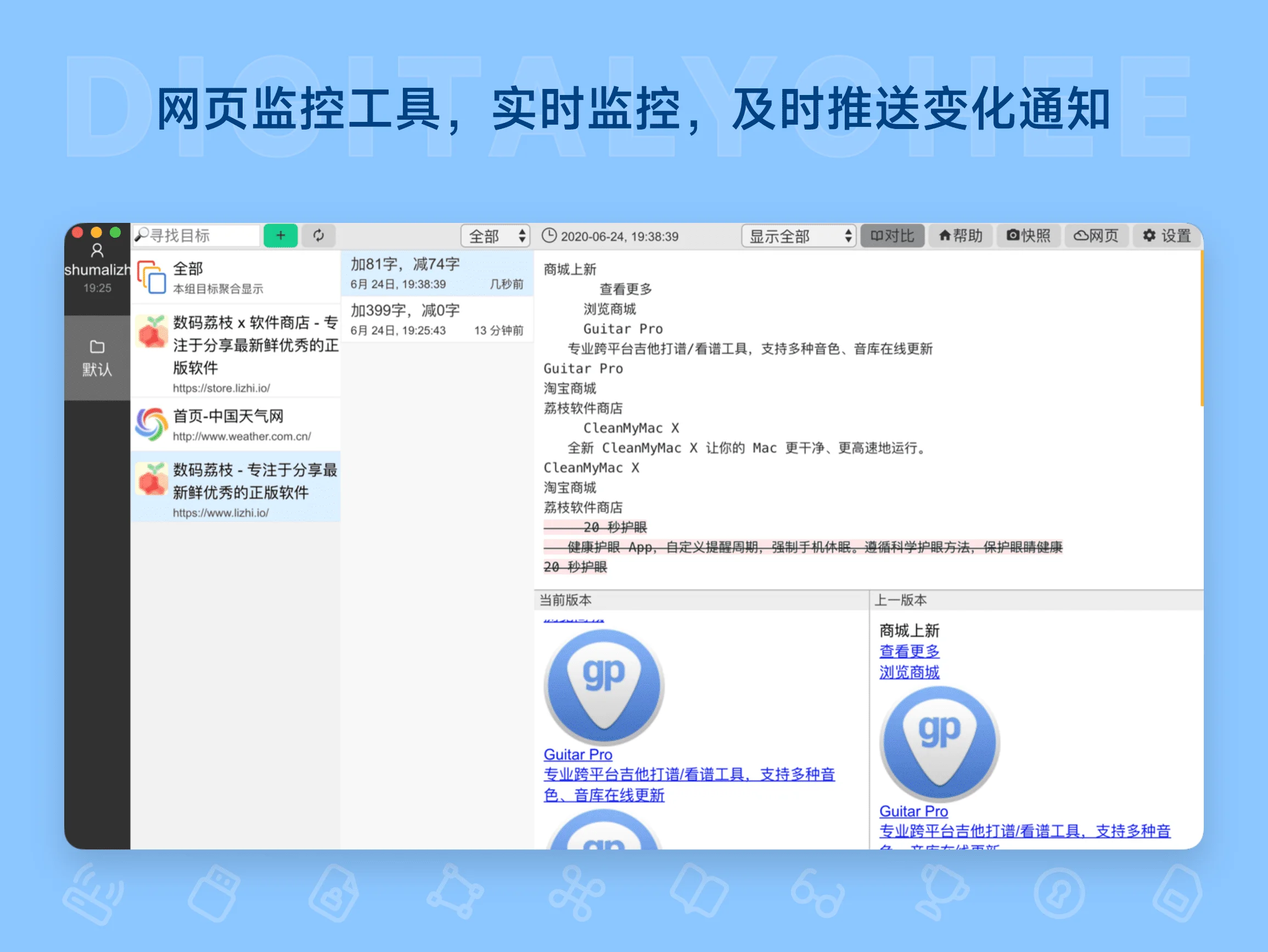 OpenWebMonitor