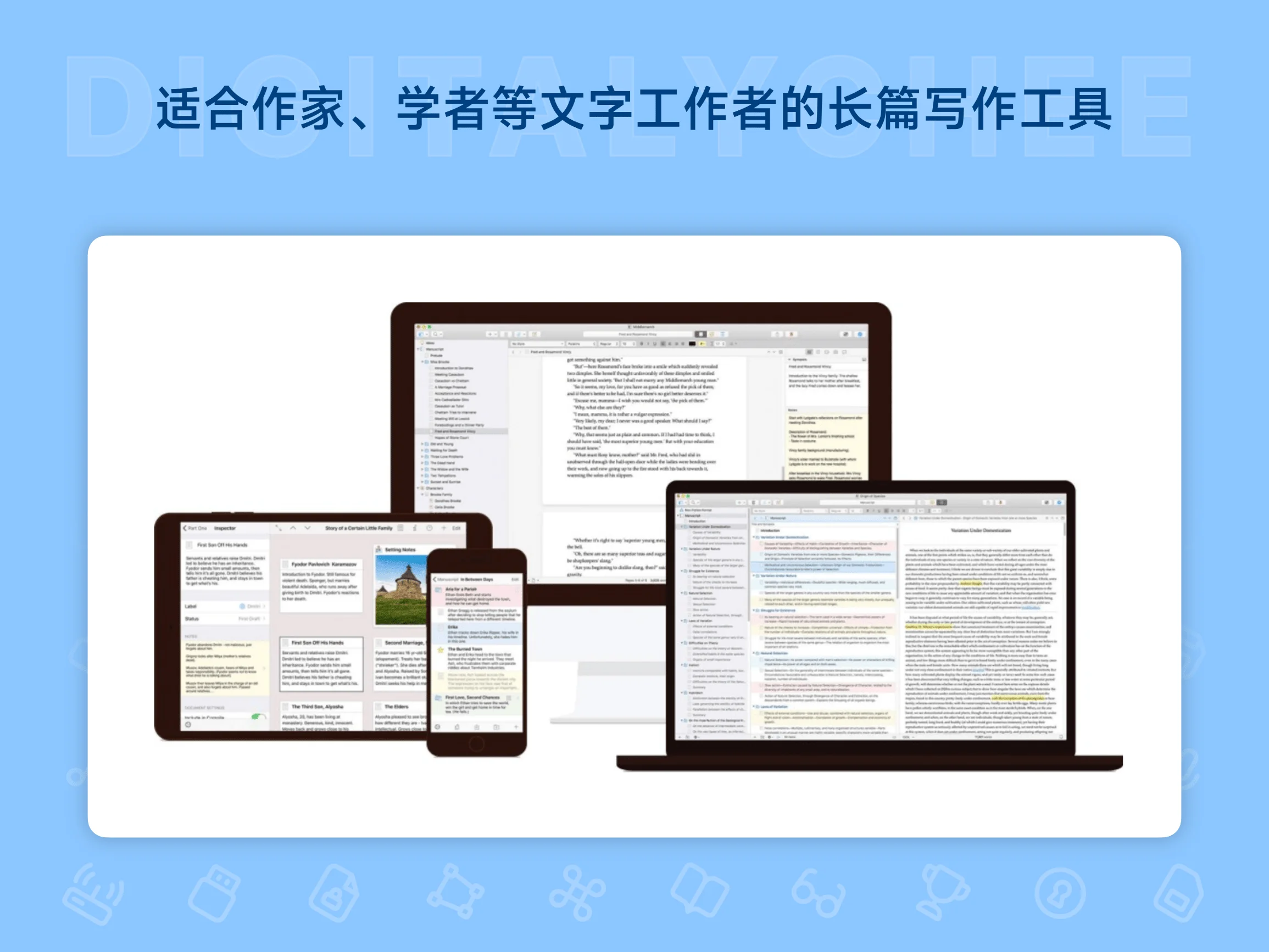 Scrivener 3