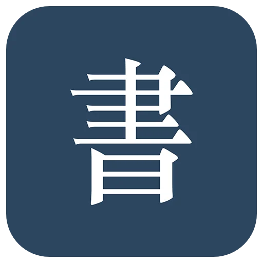 阅读记录