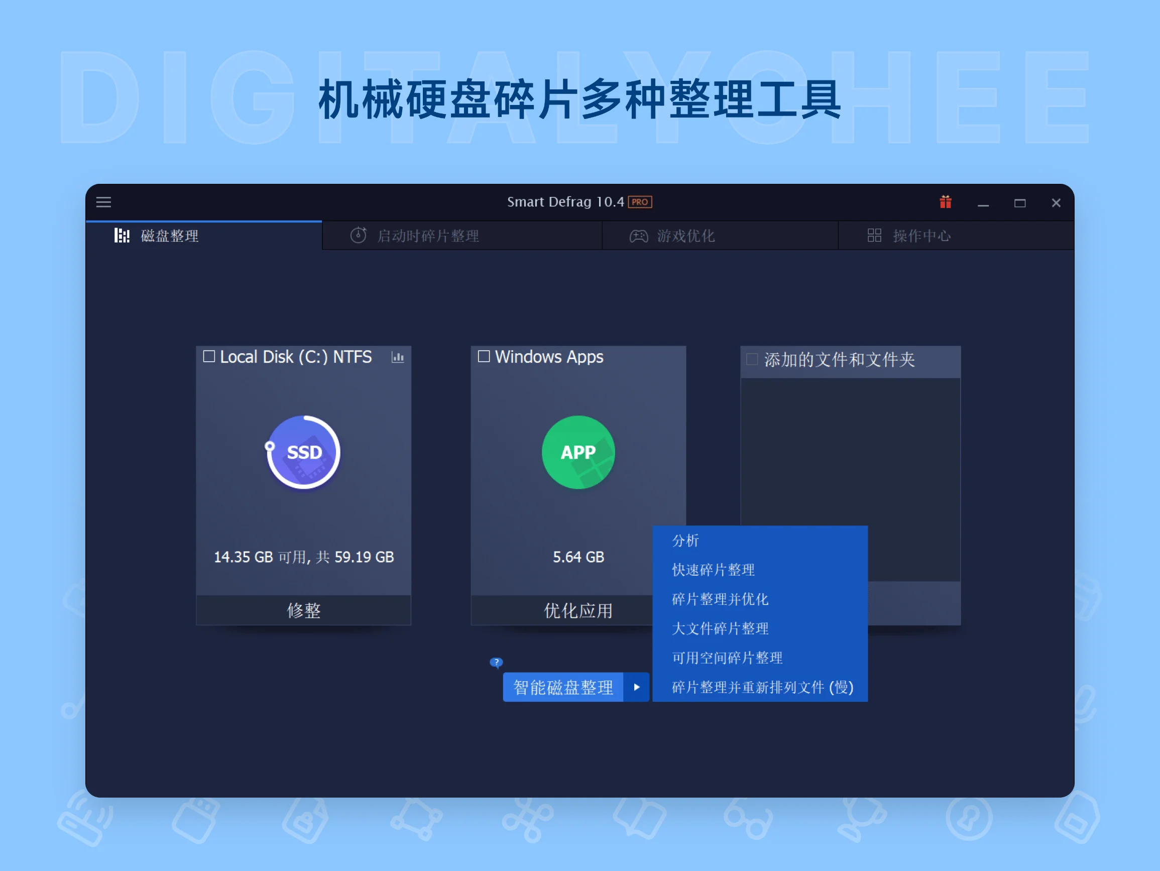Smart Defrag 11 Pro