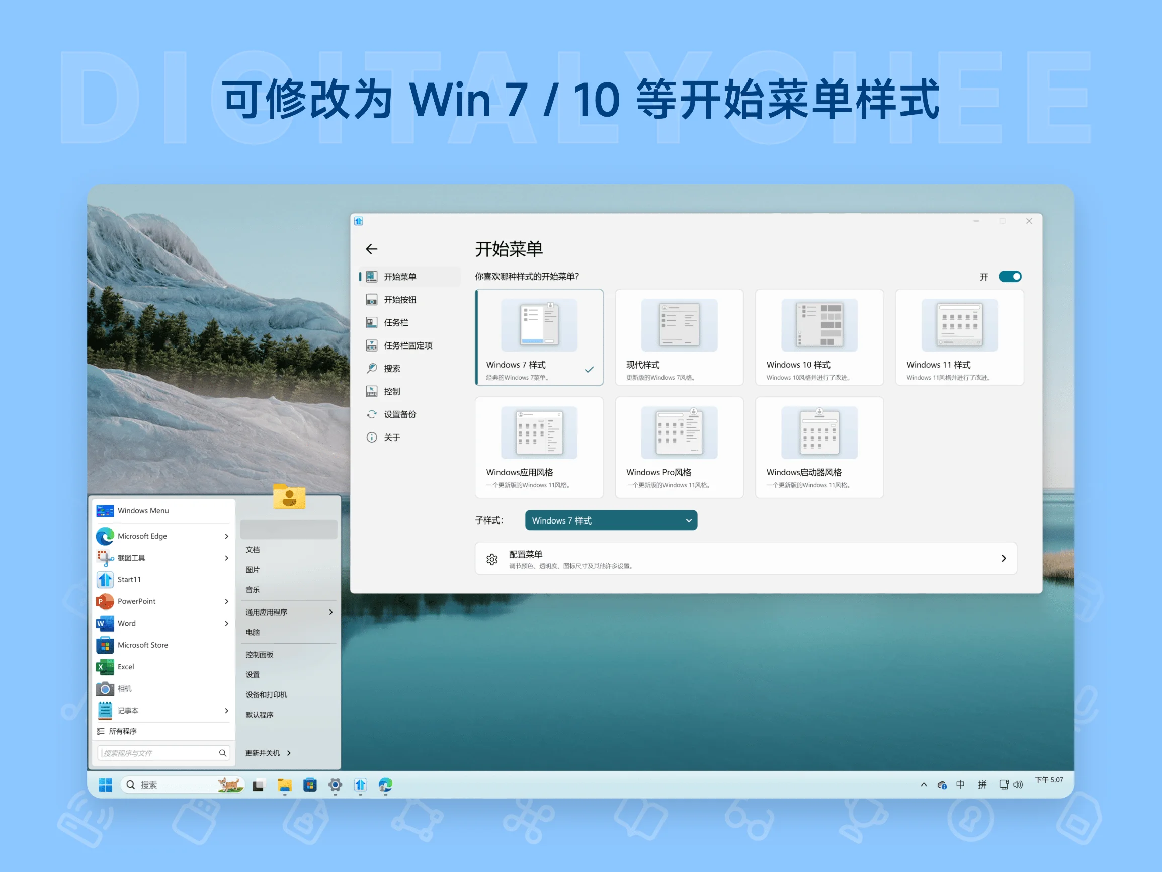 Start11 v2.0
