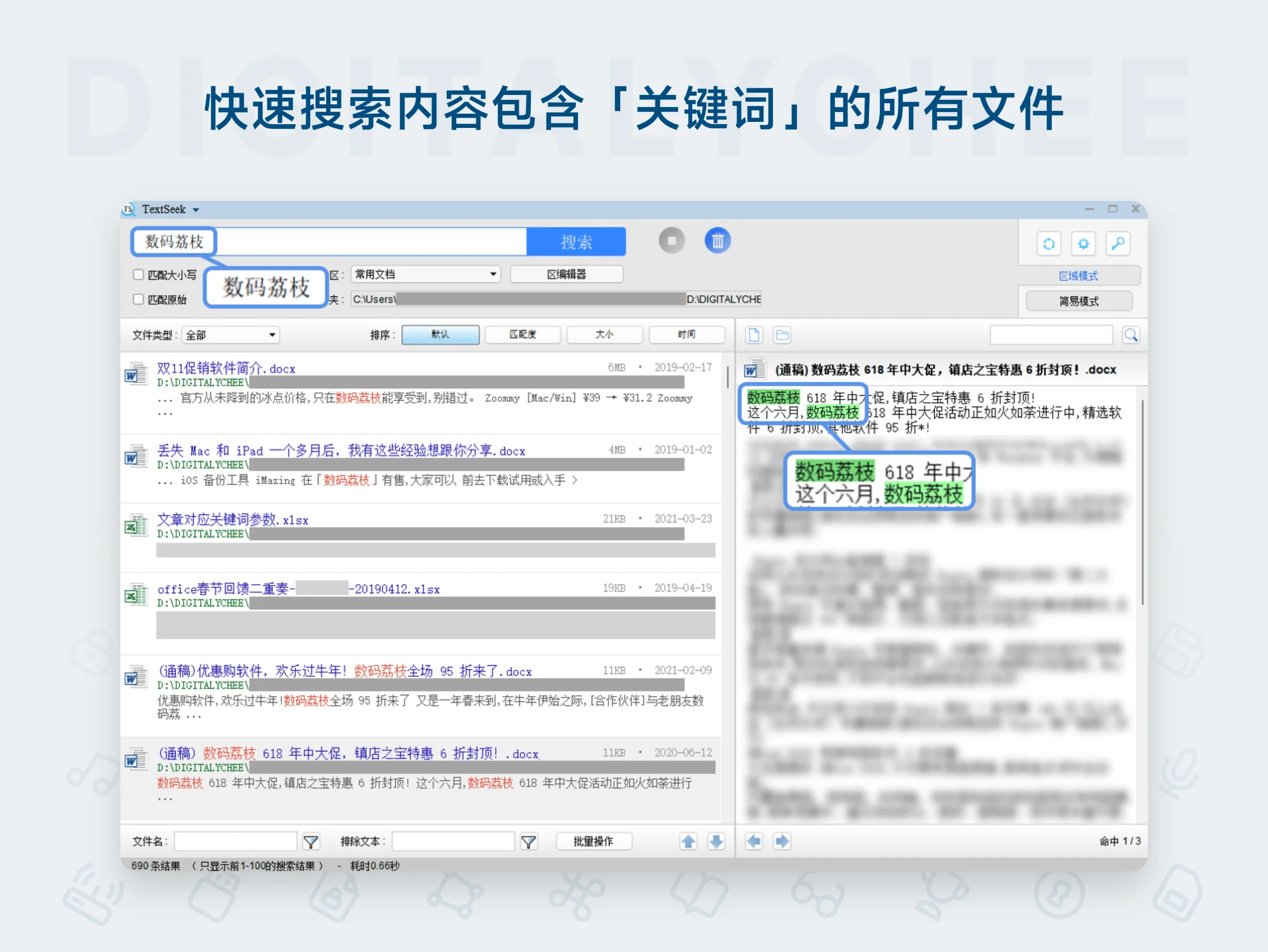 TextSeek