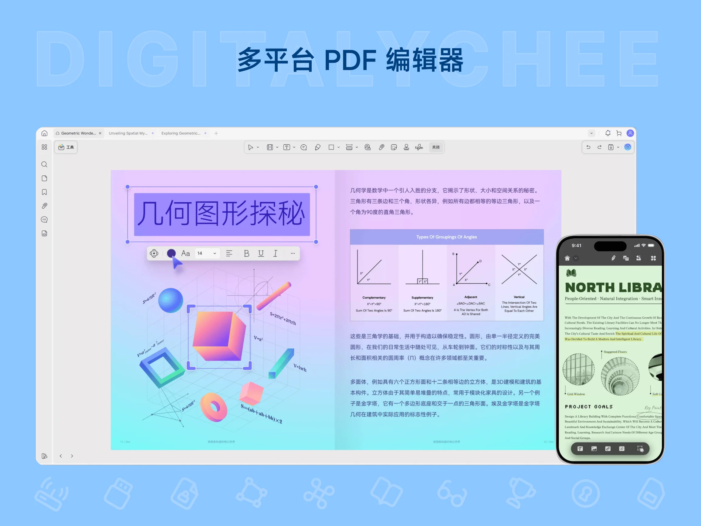 UPDF 编辑器