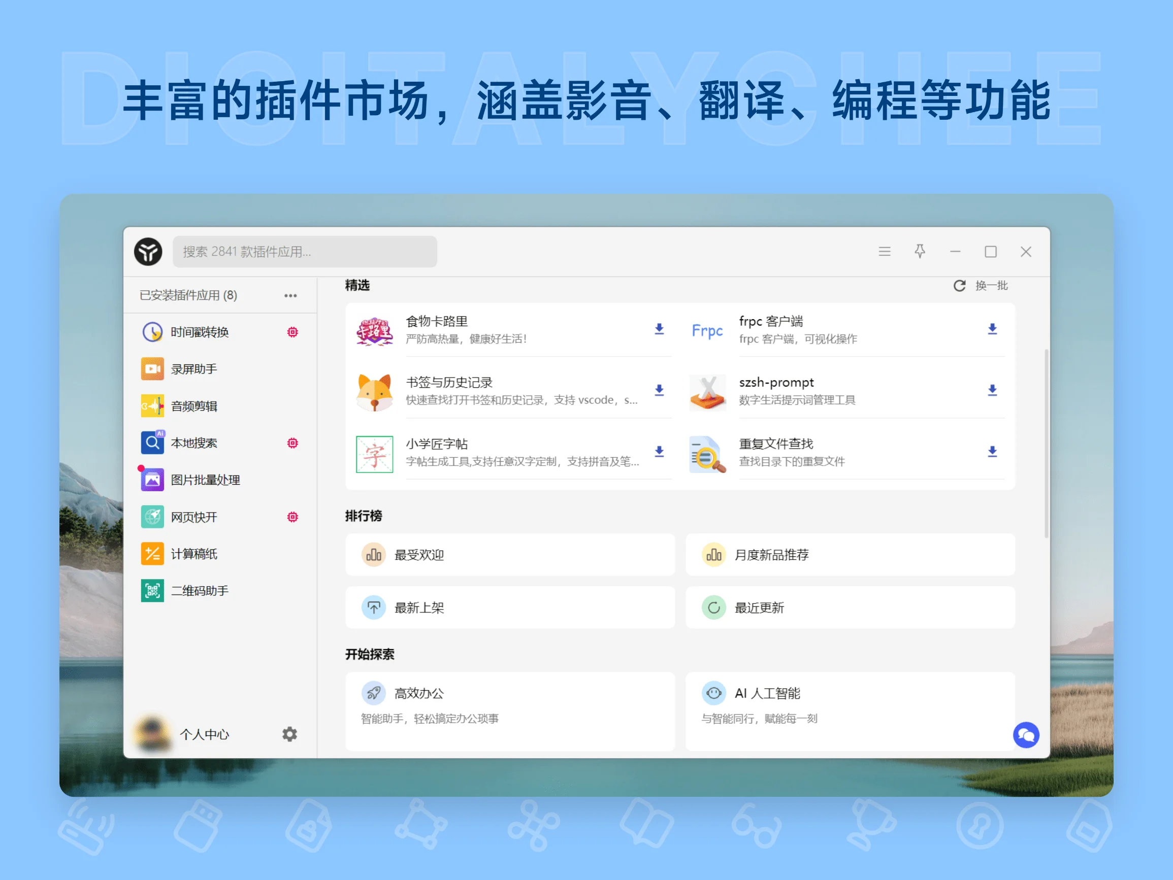 uTools