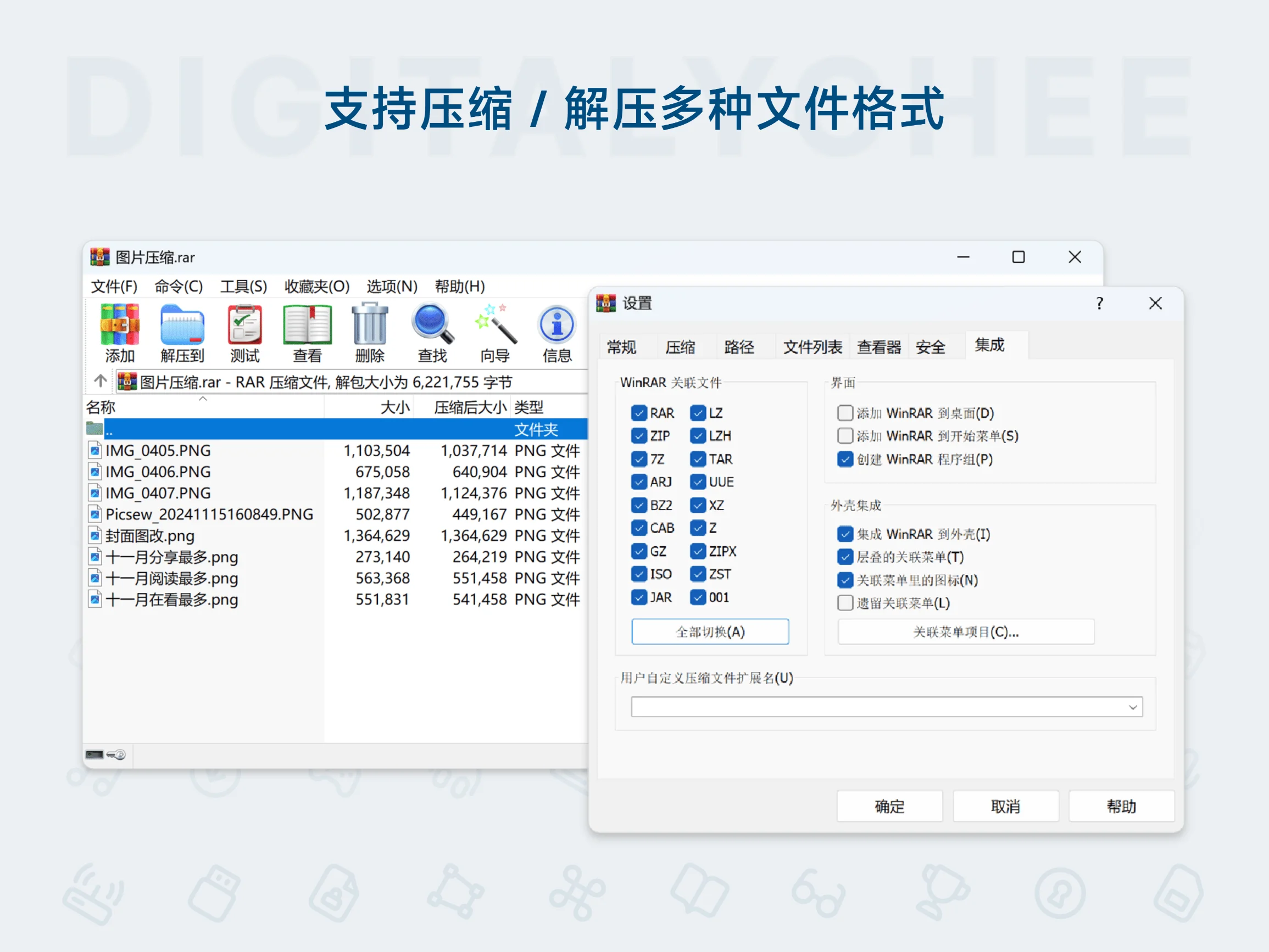 WinRAR