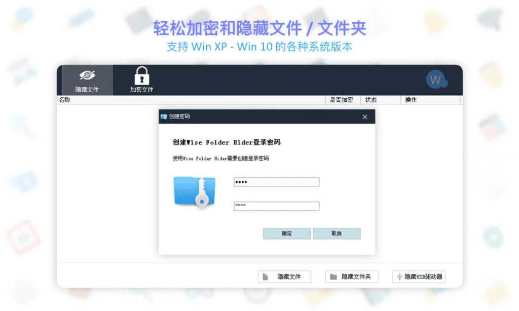 Wise Folder Hider Pro