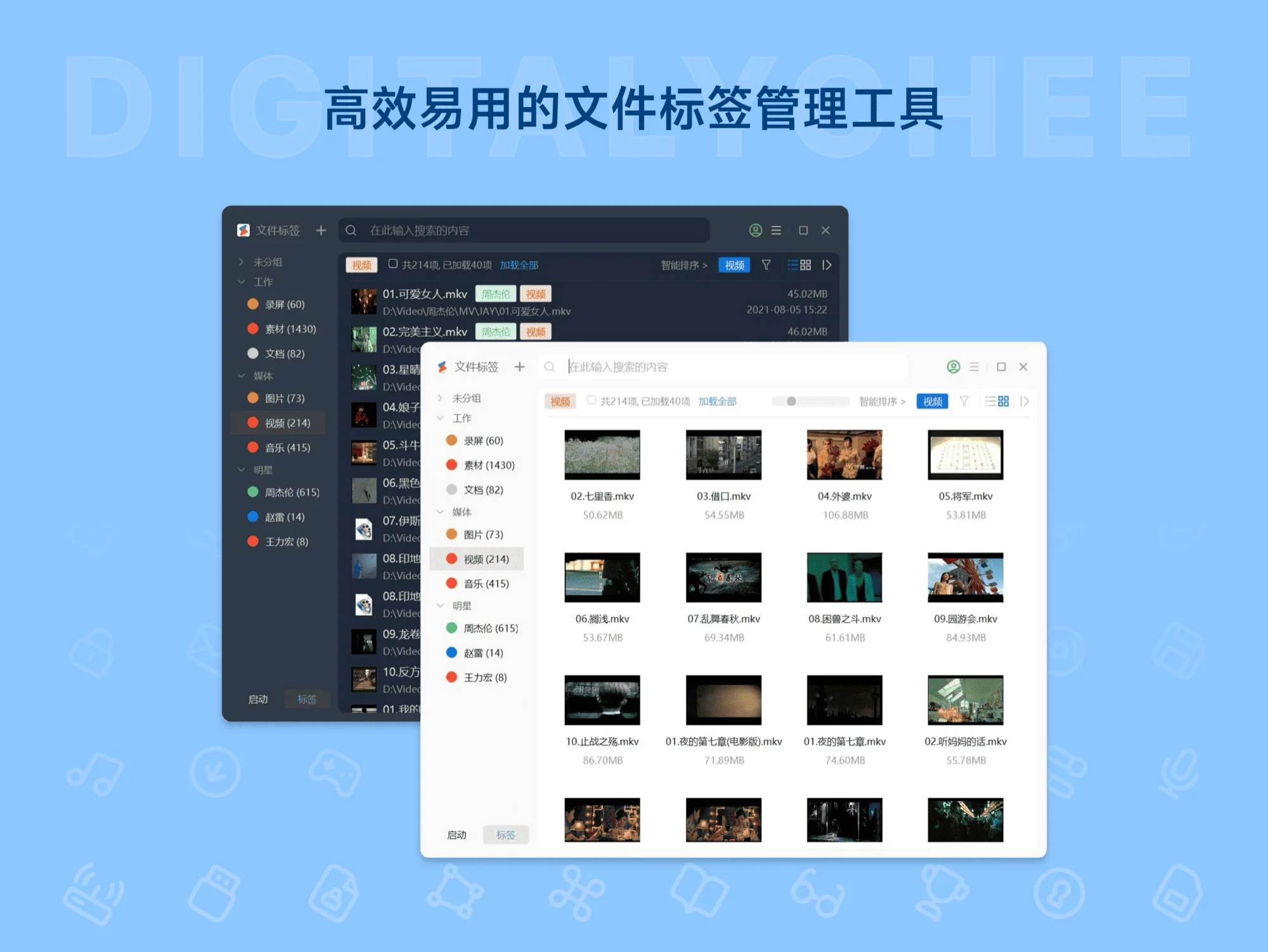 优效文件助手